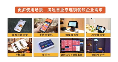 天财商龙赋能2025天津餐饮博览会 数字化驱动餐饮产业破局增长